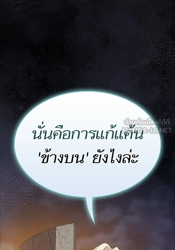 The Tutorial Tower of the Advanced Player – ผู้เล่นขั้นเทพแห่งหอคอยฝึกสอน Chap 191 - Next Chap 192