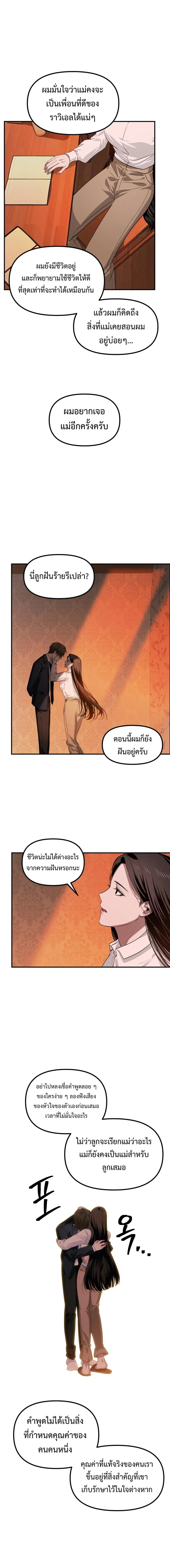 SSS-Class Suicide Hunter Chap 129 - Next Chap 130
