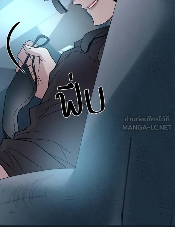 Villain To Kill Chap 171 - Next Chap 172