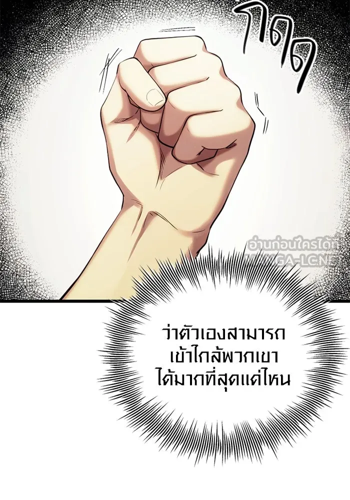 I Obtained a Mythic Item – พลิกชะตาคว้าไอเทมระดับเทพ Chap 99 - Next Chap 100
