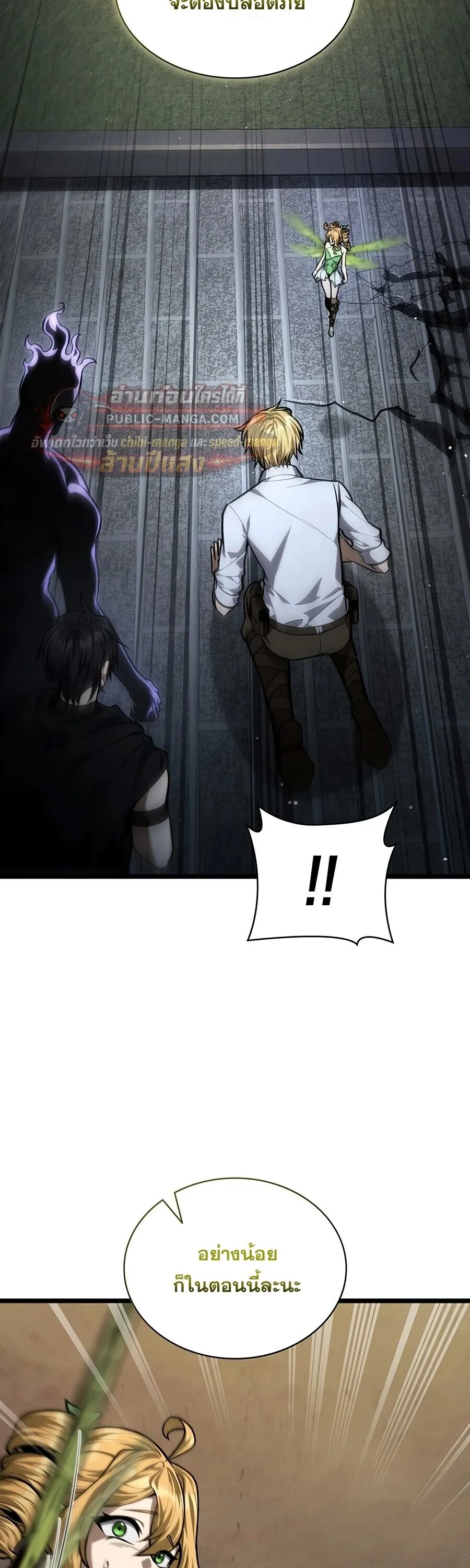 Infinite Mage Chap 174 - Next Chap 175
