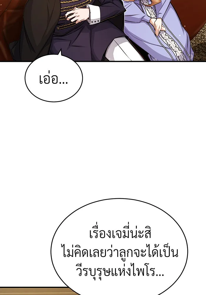 The Dark Magician Transmigrates After 66666 Years – จอมเวทเกิดใหม่ในรอบ 66666 ปี Chap 58 - Next Chap 59