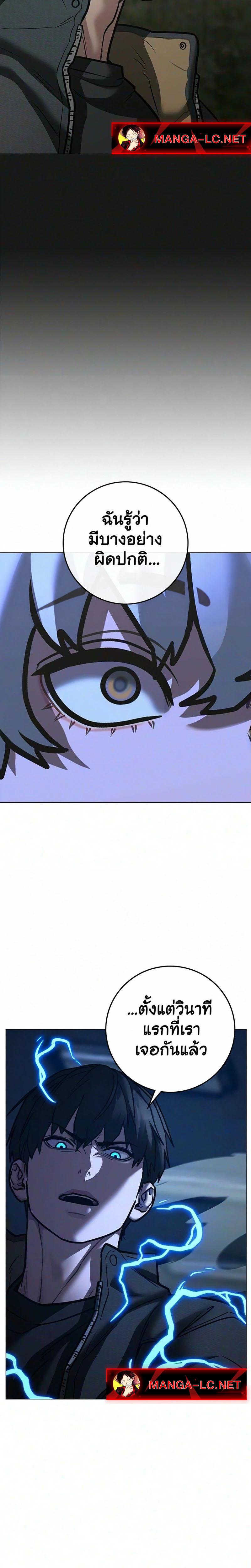 Reality Quest Chap 224 - Next Chap 225