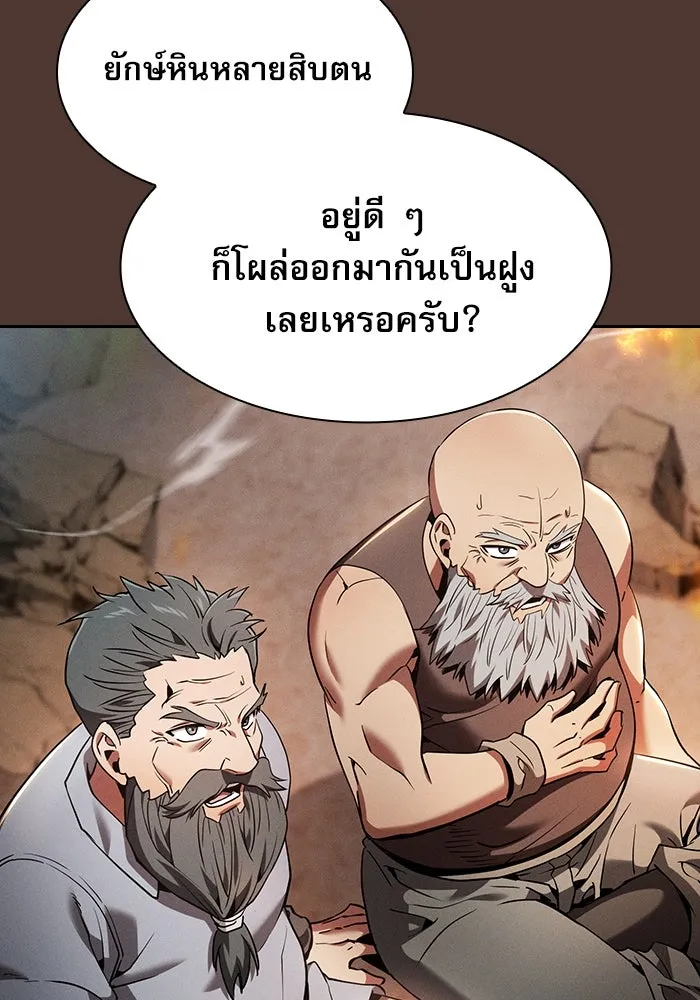 Academy’s Genius Swordmaster – นักดาบอัจฉริยะจากอะคาเดมี Chap 25 - Next Chap 26