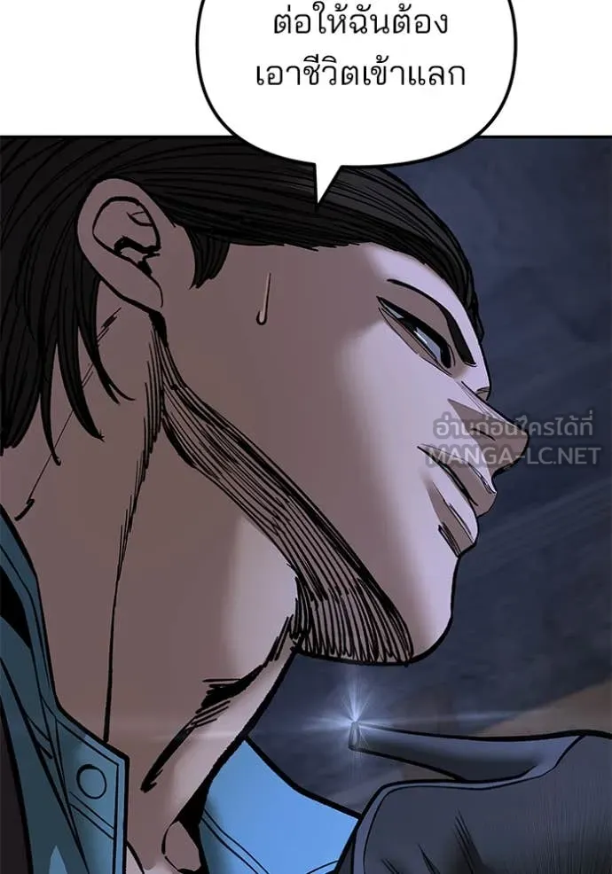 The Bully in Charge Chap 168 - Next Chap 169