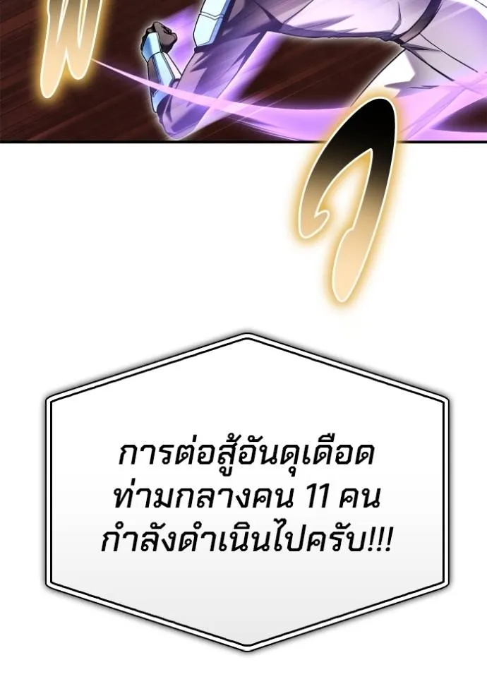 Superhuman Battlefield Chap 113 - Next Chap 114