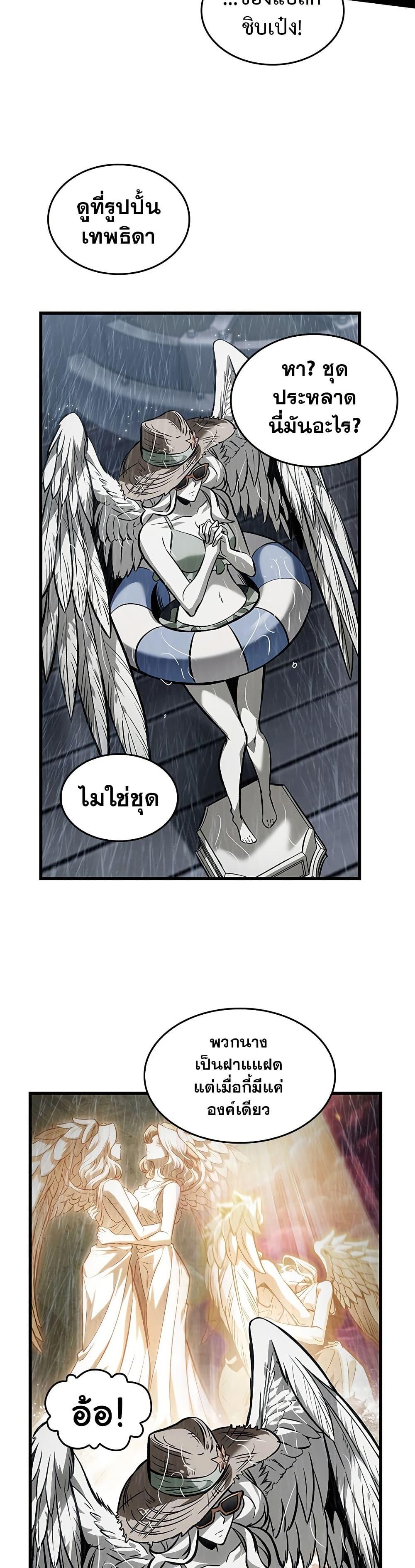 Pick Me Up, Infinite Gacha Chap 135 - Next Chap 136