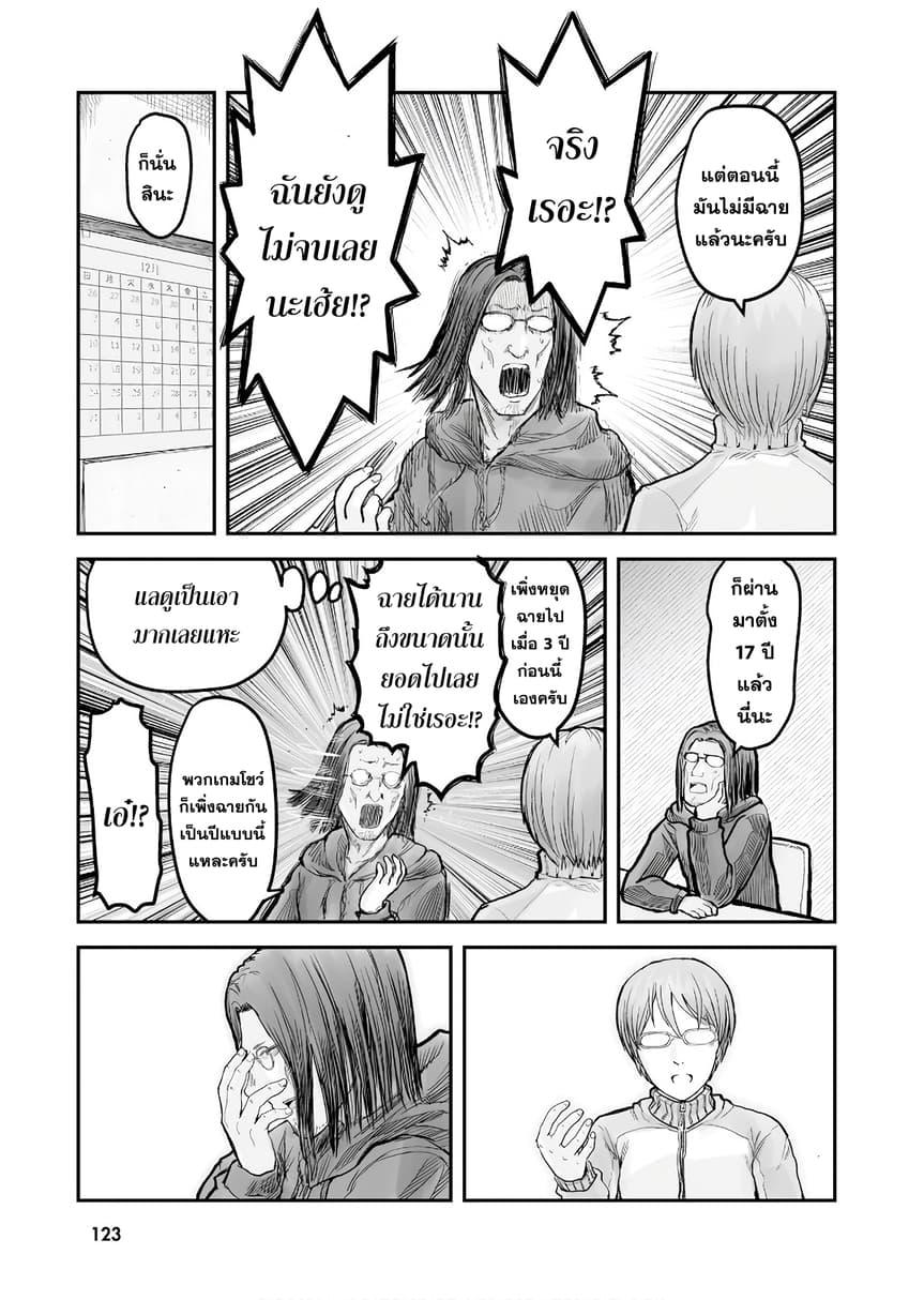 Isekai Ojisan Chap 6 - Next Chap 7