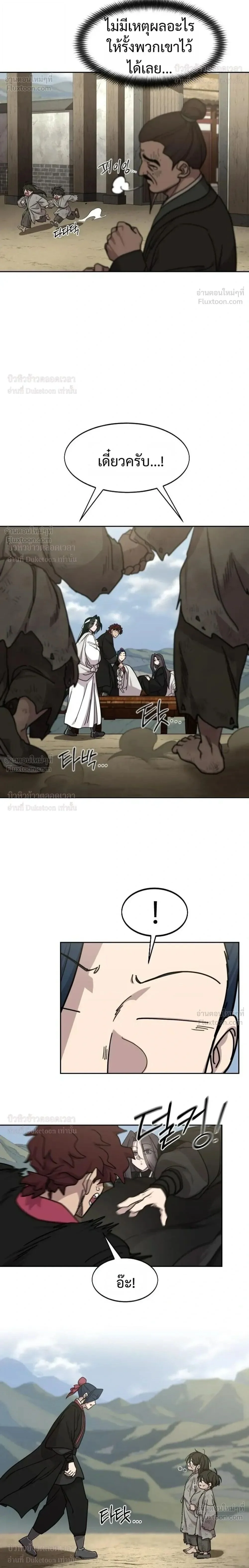 Return of the Mount Hua Sect Chap 171 - Next Chap 172
