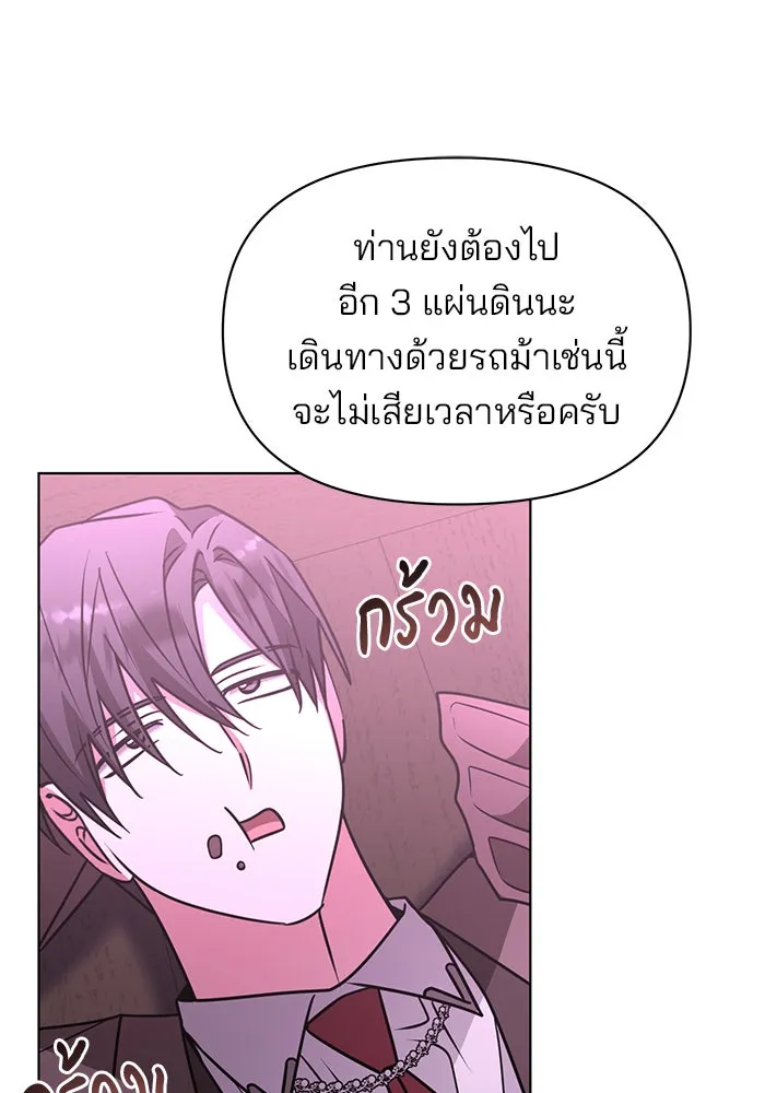 The Academy Is Doomed Chap 97 - Next Chap 98