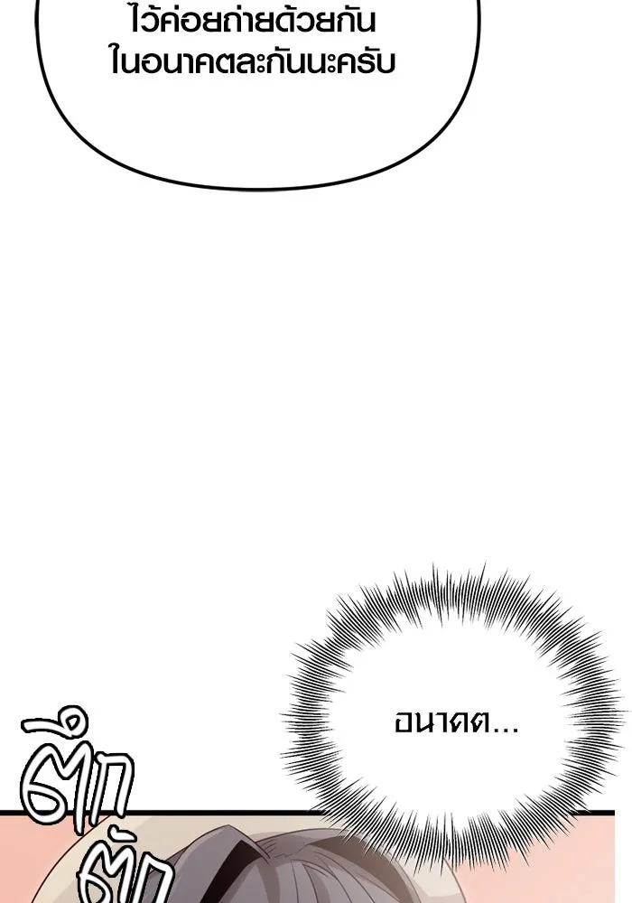I Obtained a Mythic Item – พลิกชะตาคว้าไอเทมระดับเทพ Chap 101 - Next Chap 102