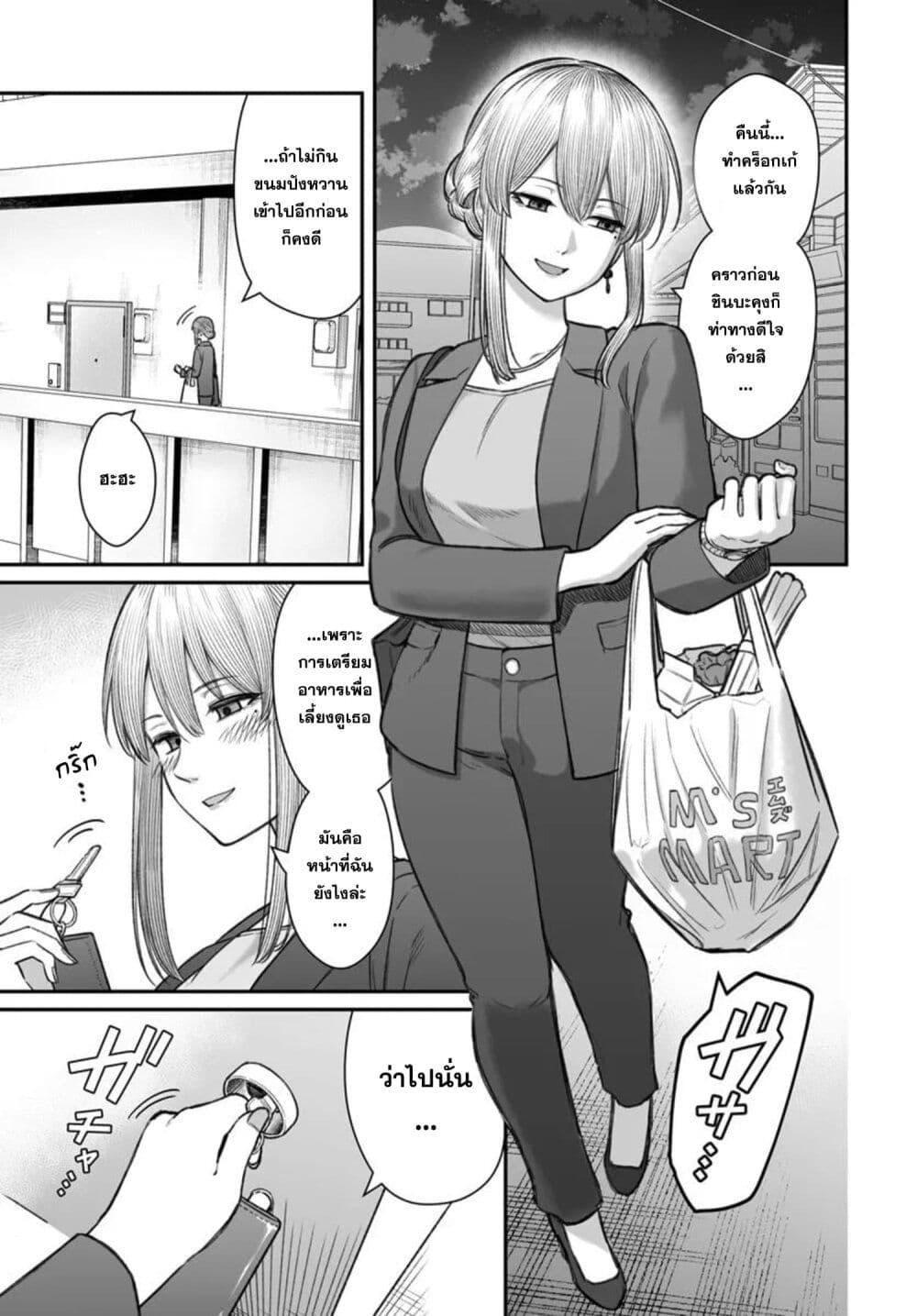 Dame Ningen no Itoshikata Chap 19.1 - Next Chap 20.1