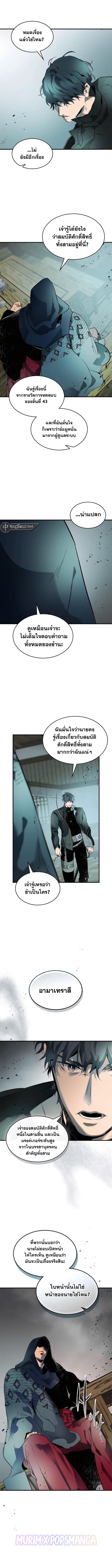 Leveling With the Gods Chap 127 - Next Chap 128