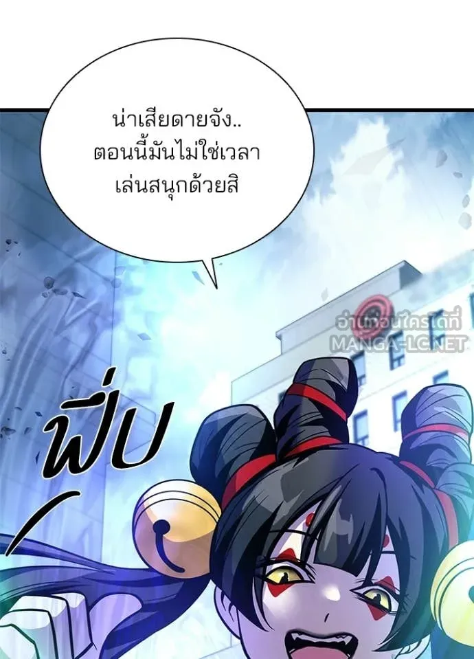 Villain To Kill Chap 204 - Next Chap 205