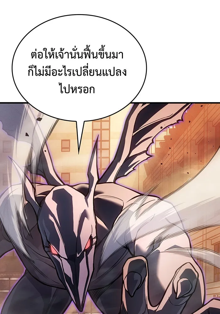 Regressing With the King’s Power – เกิดใหม่พร้อมพลังแห่งราชัน Chap 118 - Next Chap 119