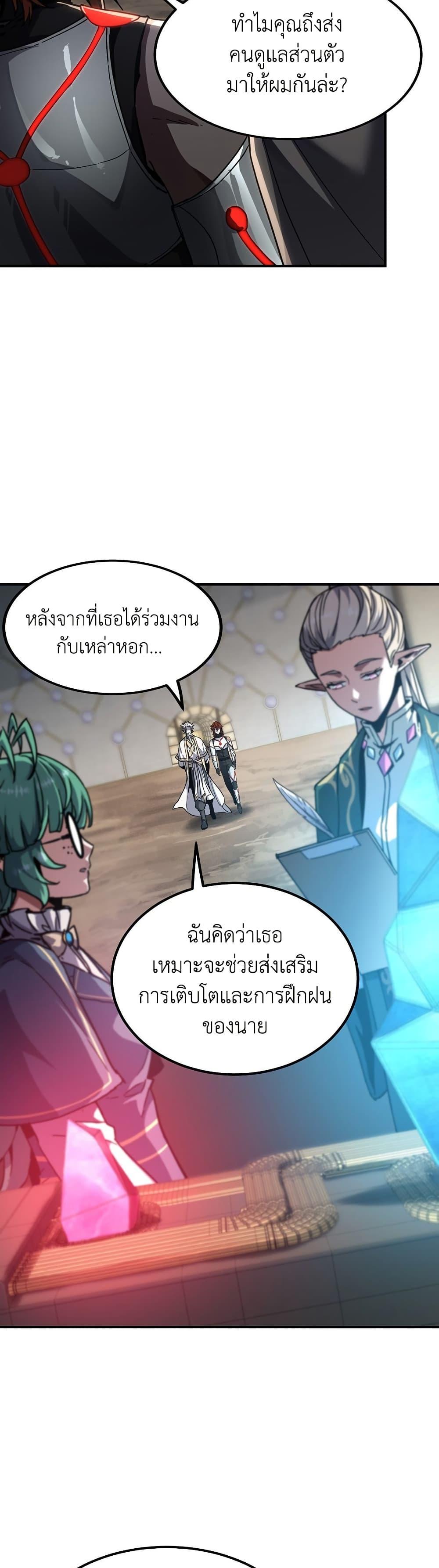 The Beginning After The End Chap 214 - Next Chap 215