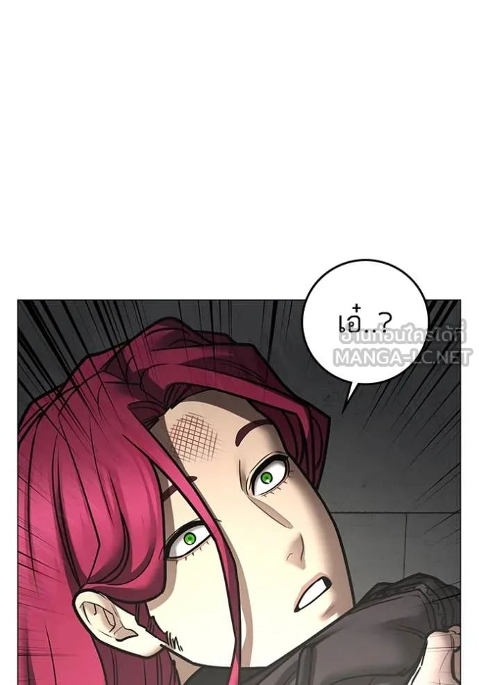 Reality Quest Chap 186 - Next Chap 187