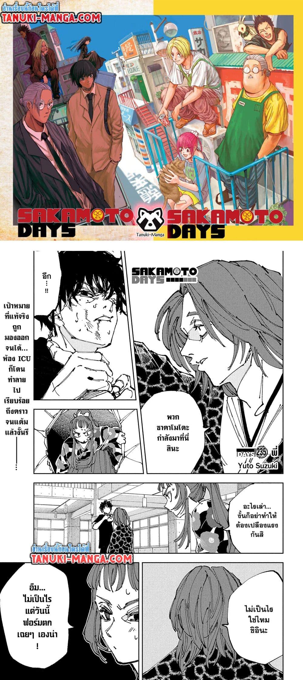 Sakamoto Days Chap 235 - Next Chap 236