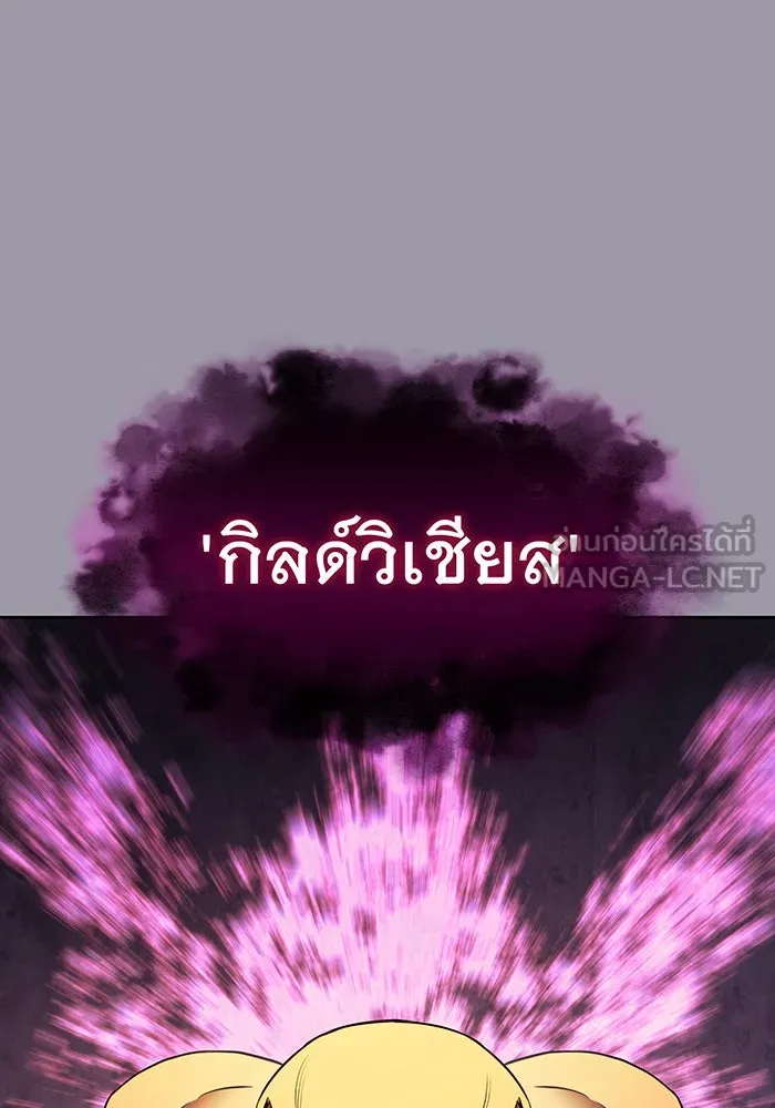 Regressing With the King’s Power – เกิดใหม่พร้อมพลังแห่งราชัน Chap 7 - Next Chap 8