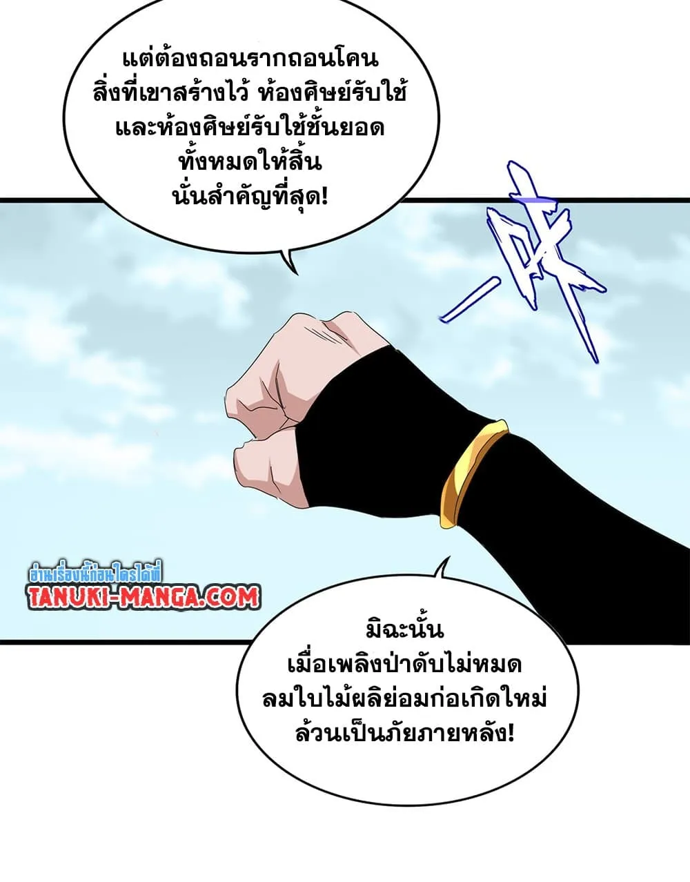 Magic Emperor Chap 755 - Next Chap 756