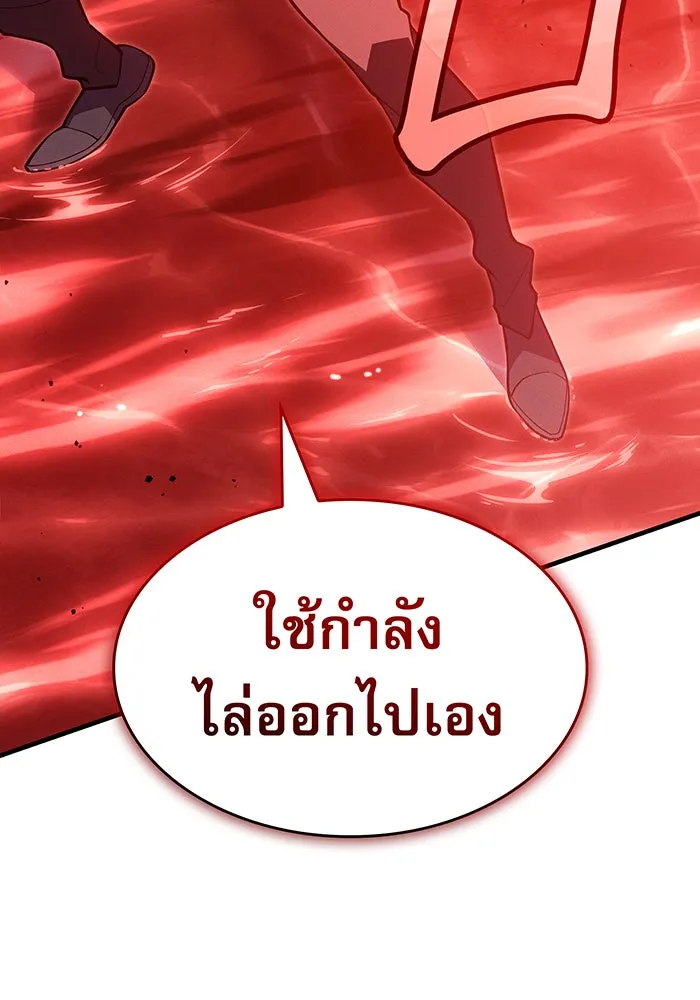 Regressing With the King’s Power – เกิดใหม่พร้อมพลังแห่งราชัน Chap 77 - Next Chap 78