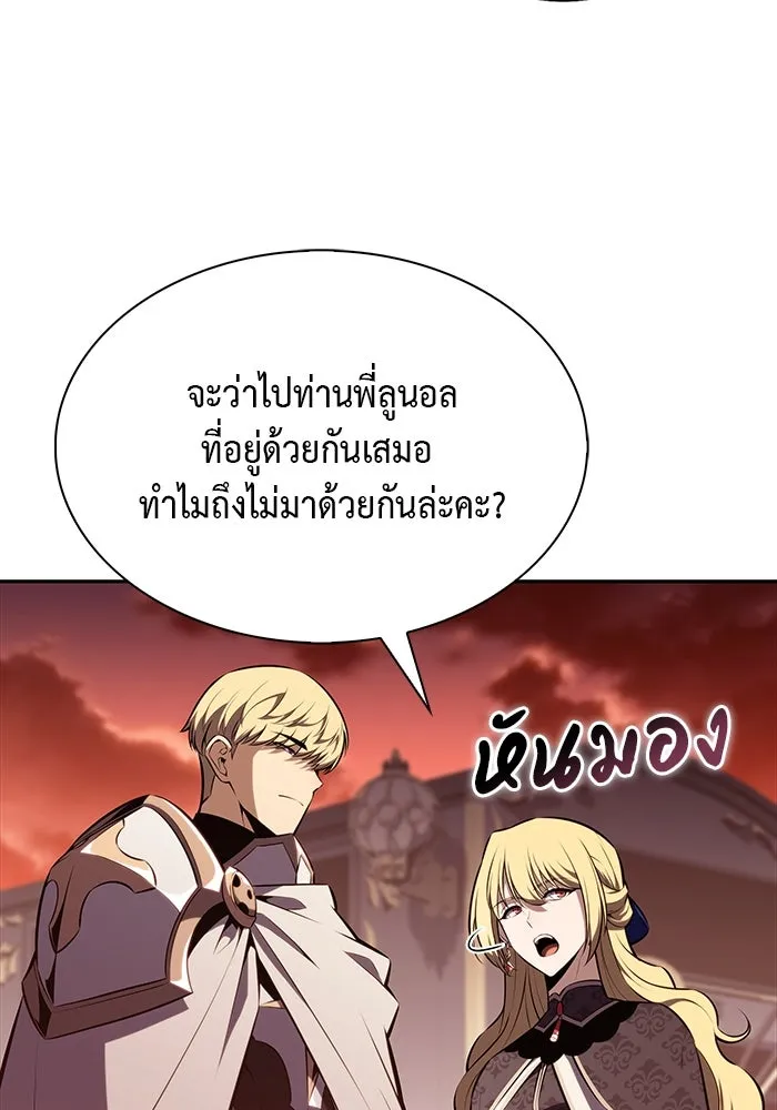 The Regressed Son of a Duke is an Assassin – ลูกชายคนเล็กของดยุกคือมือสังหาร Chap 56 - Next Chap 57