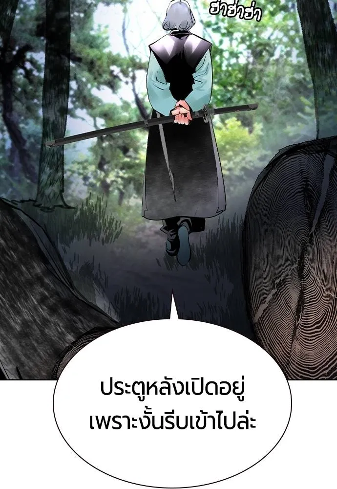 Jungle Juice Chap 119 - Next Chap 120