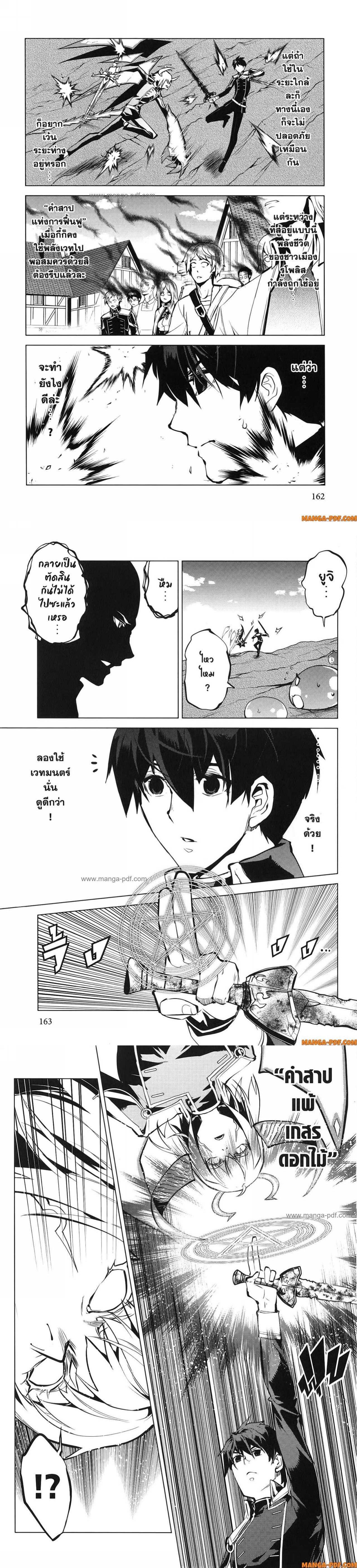 Tensei Kenja no Isekai Life Chap 72 - Next Chap 73