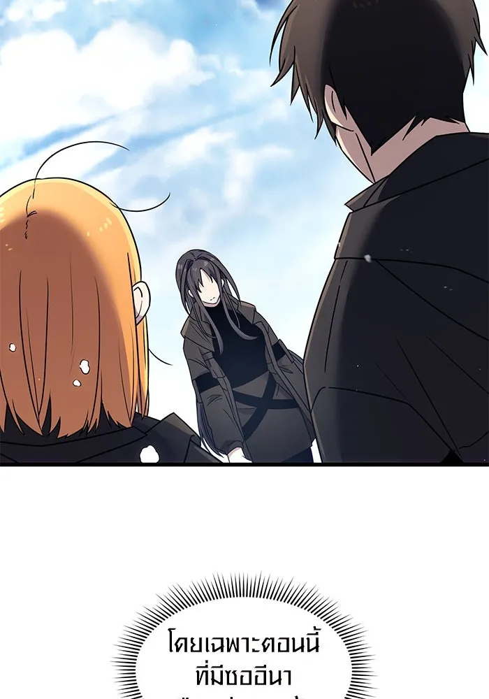 I Obtained a Mythic Item – พลิกชะตาคว้าไอเทมระดับเทพ Chap 24 - Next Chap 25