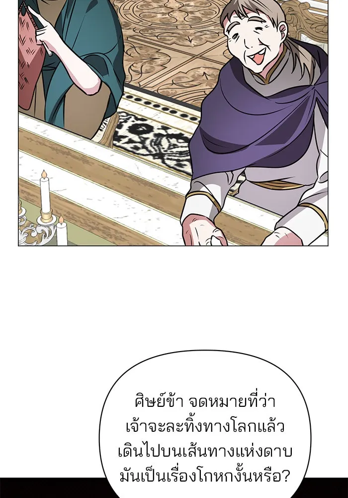 The Academy Is Doomed Chap 39 - Next Chap 40