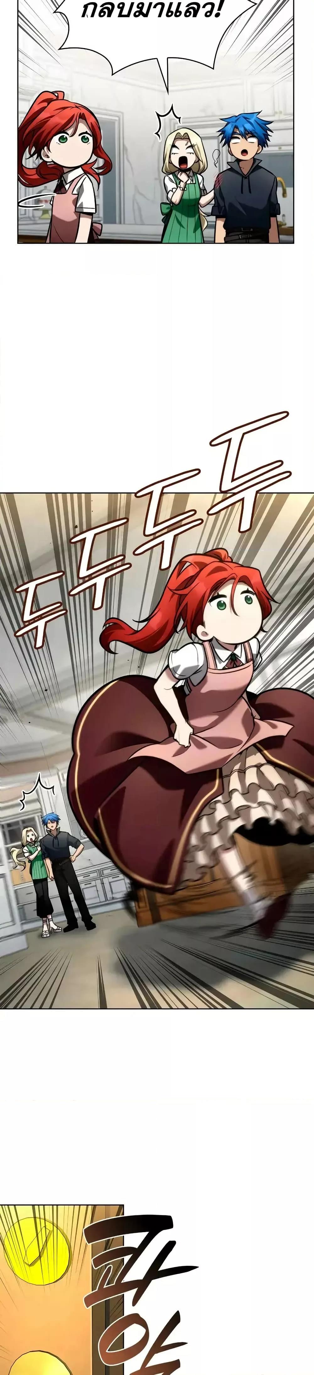 Infinite Mage Chap 112 - Next Chap 113