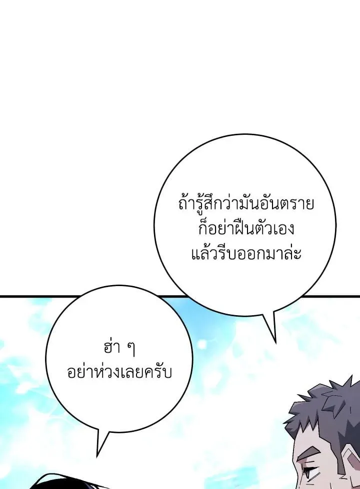 The Hero Returns Chap 109 - Next Chap 110