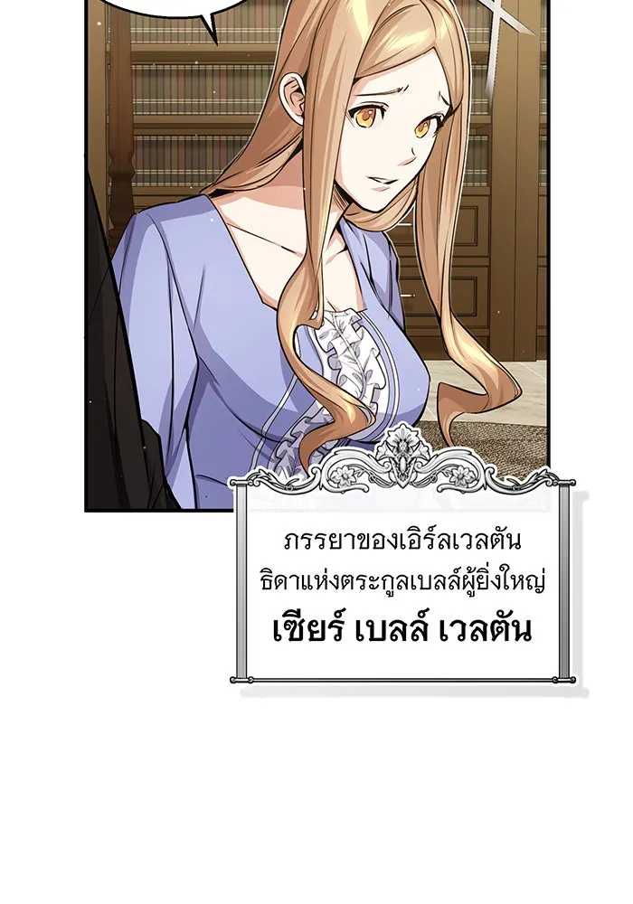 The Dark Magician Transmigrates After 66666 Years – จอมเวทเกิดใหม่ในรอบ 66666 ปี Chap 58 - Next Chap 59