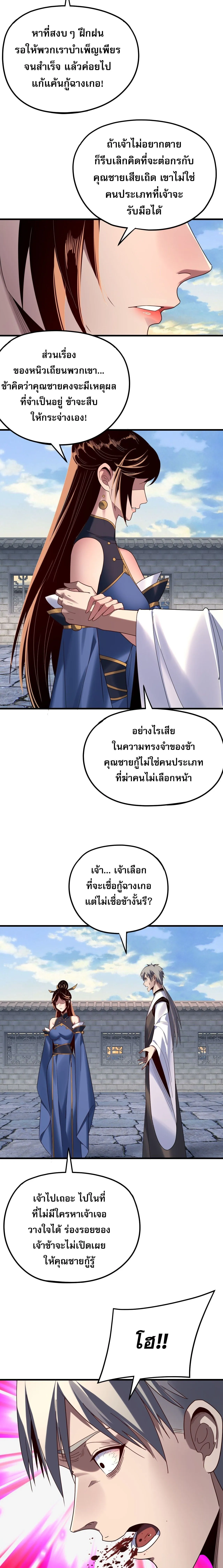 Villain is here Chap 261 - Next Chap 262