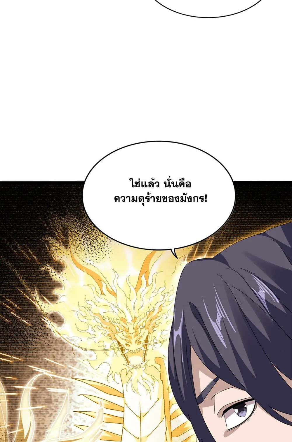 Magic Emperor Chap 725 - Next Chap 726