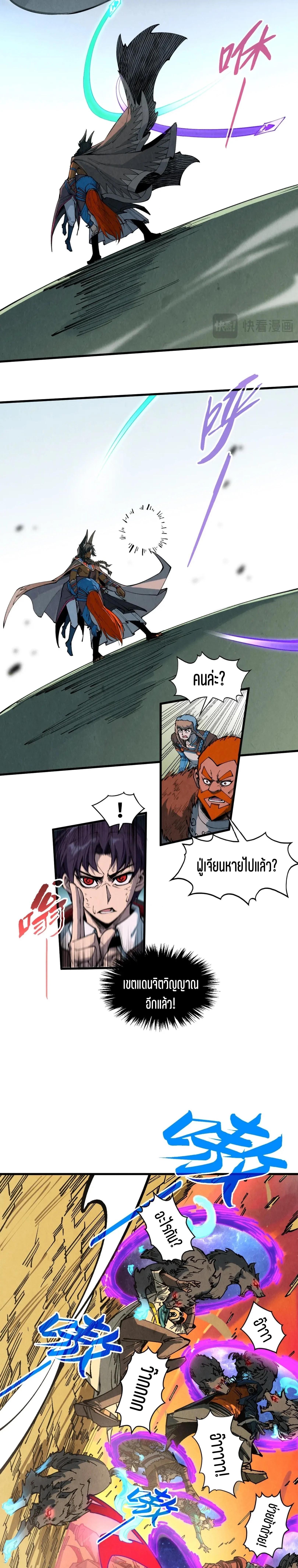 The Eternal Supreme Chap 319 - Next Chap 320