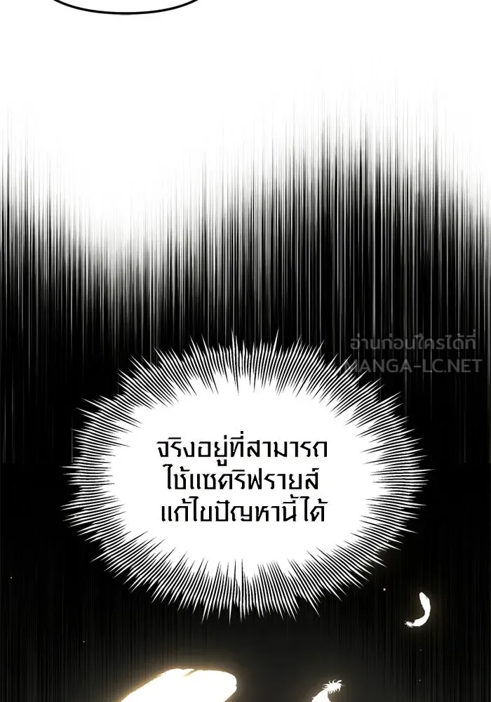 I Obtained a Mythic Item – พลิกชะตาคว้าไอเทมระดับเทพ Chap 97 - Next Chap 98