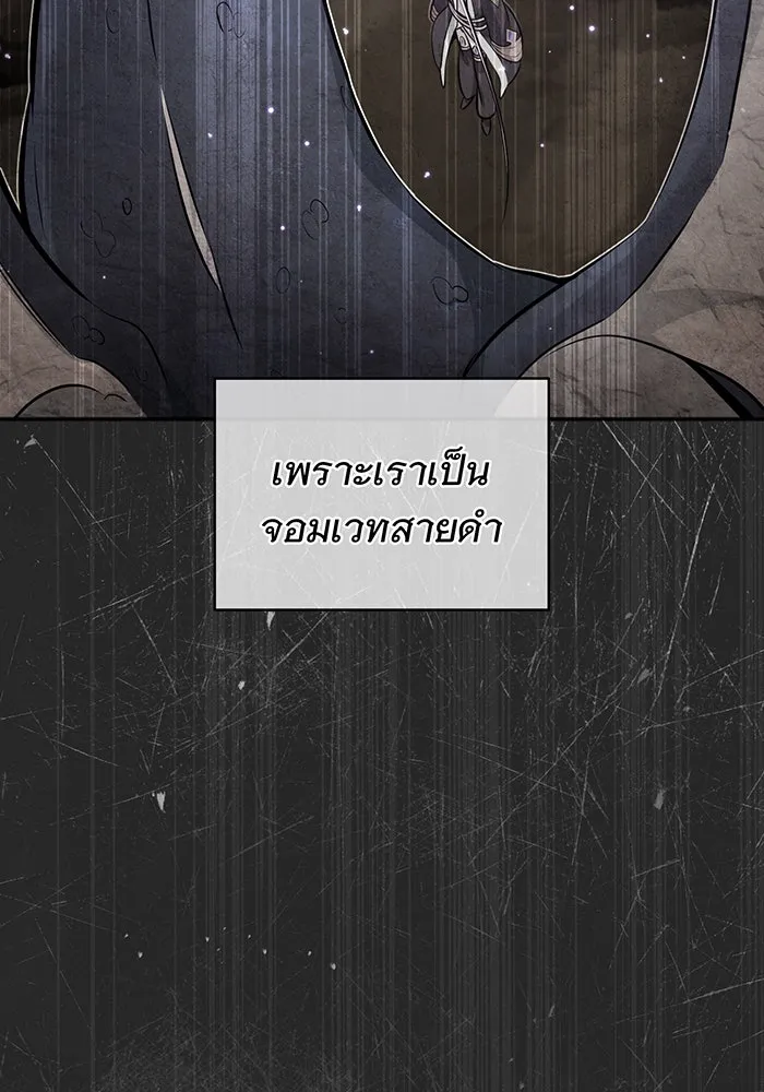 The Dark Magician Transmigrates After 66666 Years – จอมเวทเกิดใหม่ในรอบ 66666 ปี Chap 34 - Next Chap 35