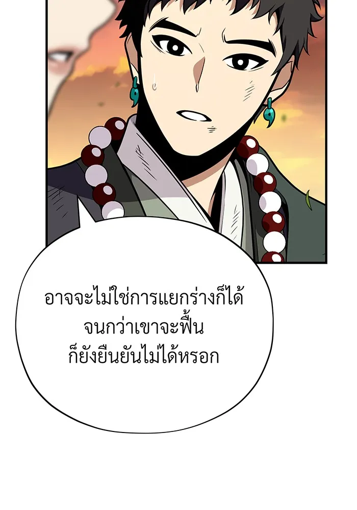 The Dark Magician Transmigrates After 66666 Years – จอมเวทเกิดใหม่ในรอบ 66666 ปี Chap 126 - Next Chap 127