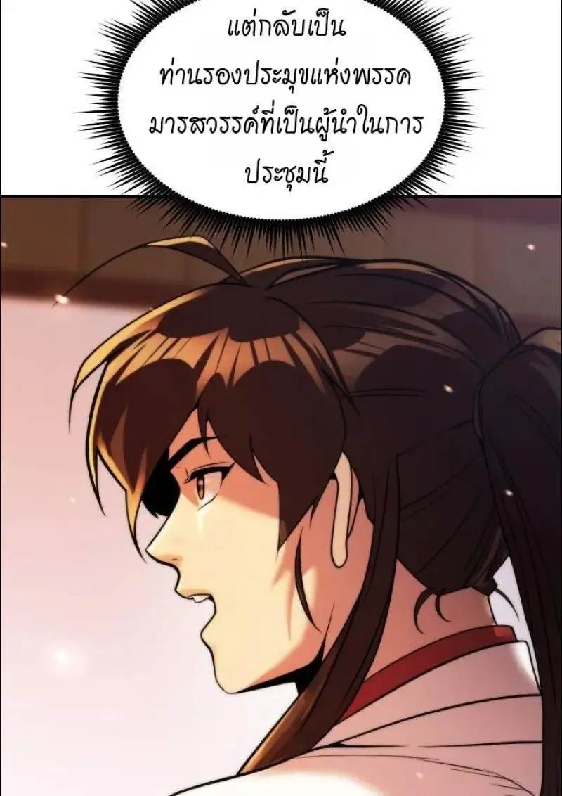 Chronicles of the Demon Faction Chap 152 - Next Chap 153