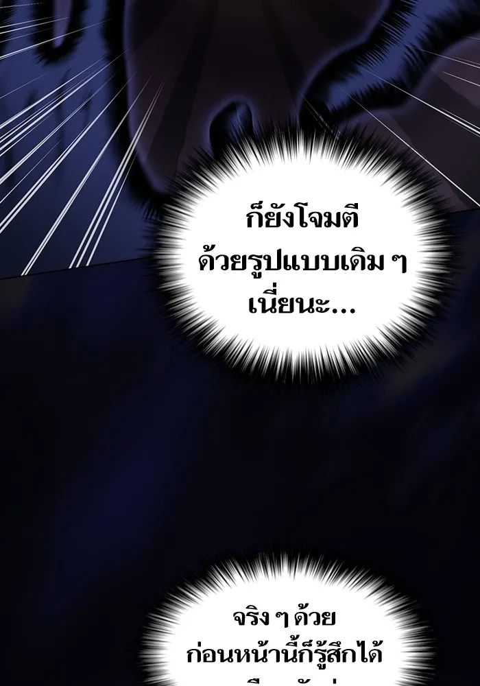 The Tutorial Tower of the Advanced Player – ผู้เล่นขั้นเทพแห่งหอคอยฝึกสอน Chap 215 - Next Chap 216