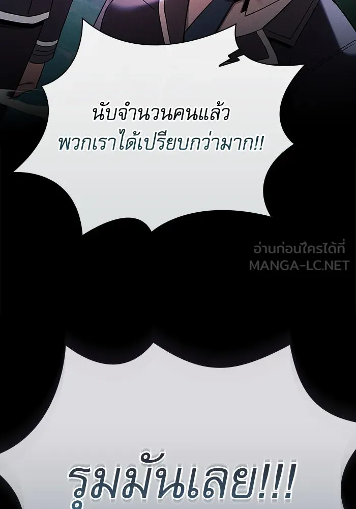 Academy’s Genius Swordmaster – นักดาบอัจฉริยะจากอะคาเดมี Chap 49 - Next Chap 50