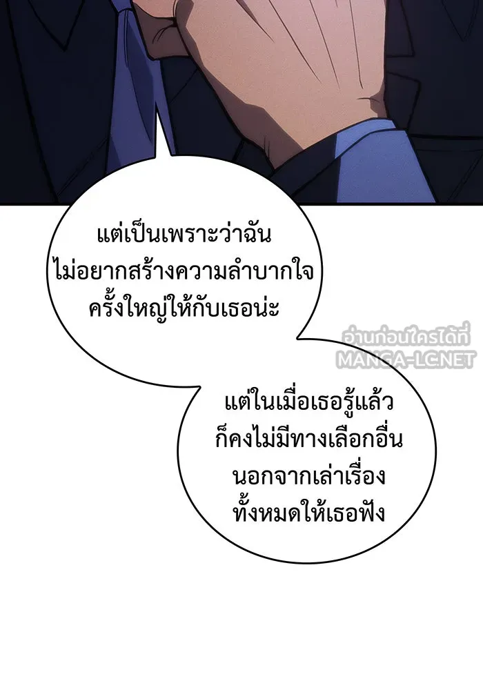 Regressing With the King’s Power – เกิดใหม่พร้อมพลังแห่งราชัน Chap 95 - Next Chap 96