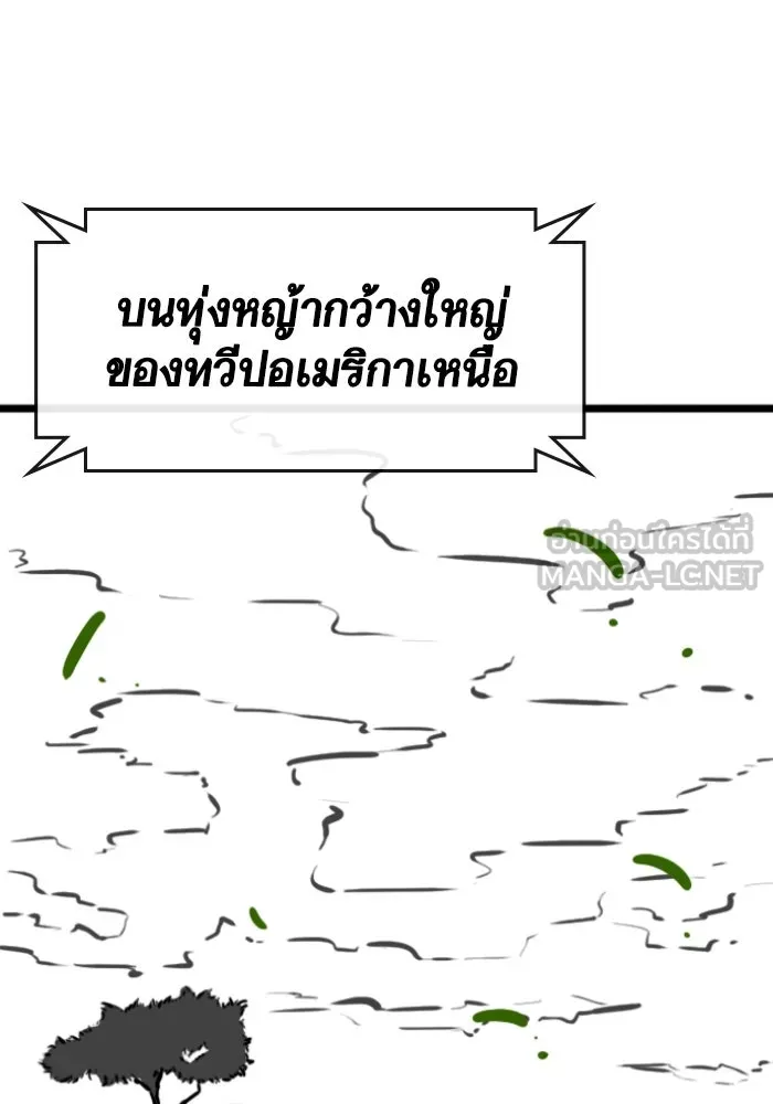 Reality Quest Chap 164.5 - Next Chap 165.5