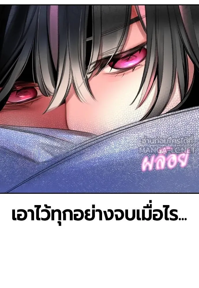 Jungle Juice Chap 146 - Next Chap 147