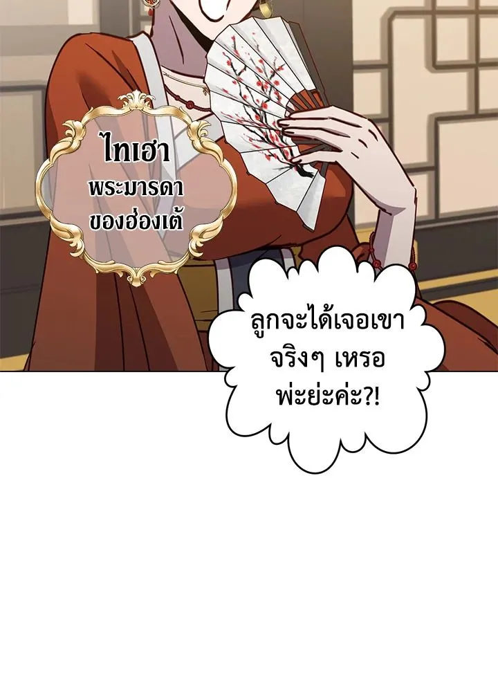 The Max Level Hero has Returned! Chap 197 - Next Chap 198