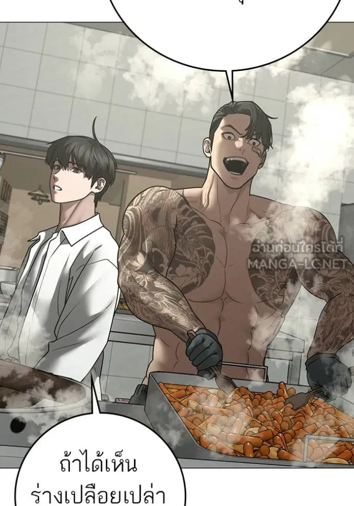 Reality Quest Chap 187 - Next Chap 188