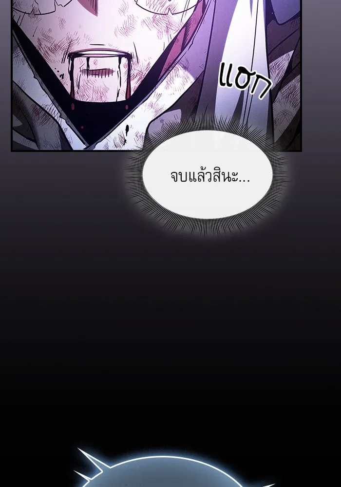 Academy’s Genius Swordmaster – นักดาบอัจฉริยะจากอะคาเดมี Chap 47 - Next Chap 48