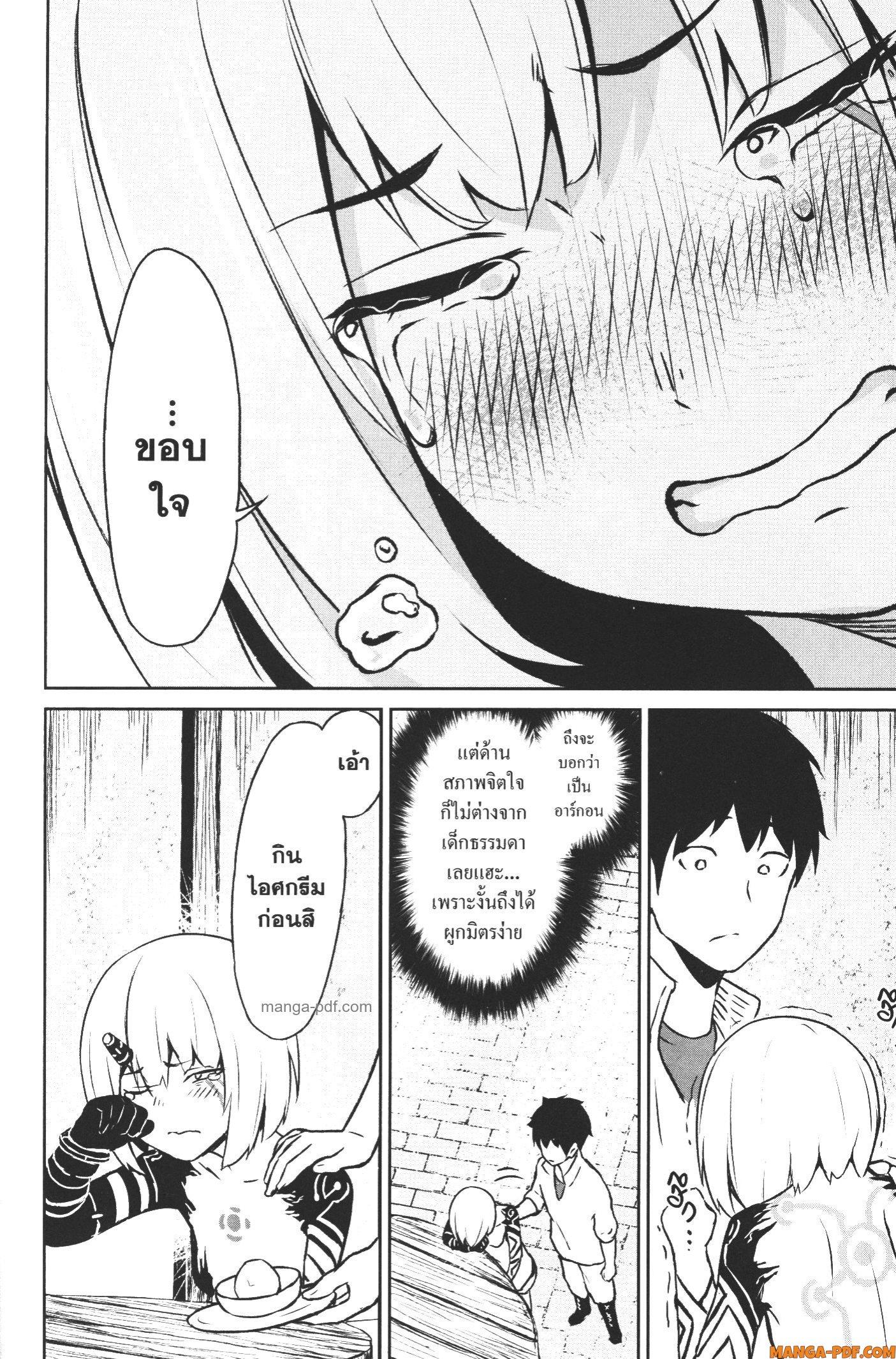 Kaminaki Sekai no Kamisama Katsudou – โลกนี้ โลกหน้า ข้าก็เป็นพระเจ้า Chap 11 - Next Chap 12