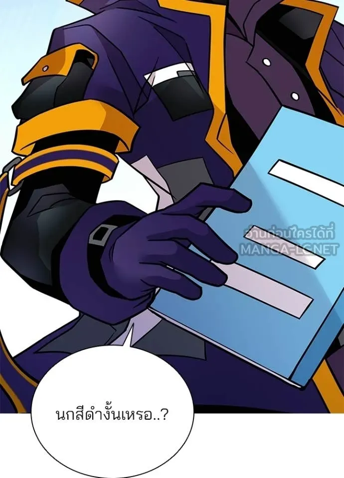 Villain To Kill Chap 209 - Next Chap 210